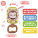 Takara Tomy Kamikami Pororon Chime Toy Curious George Plush
