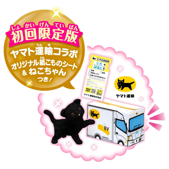 Takara Tomy Licca-Chan Talking Two-Story Maison Toy Ages 3+ Award Winner