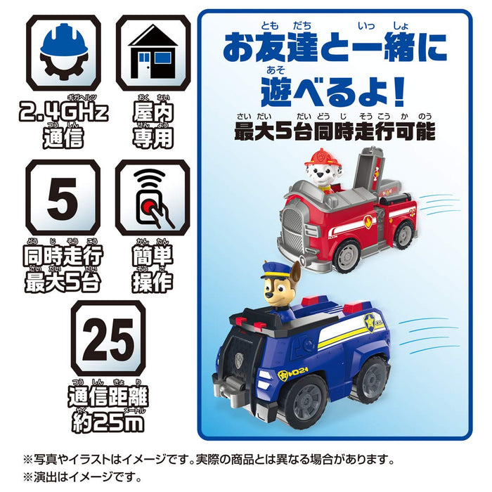 Takara Tomy Paw Patrol Chase Police Car RC Vehicle for Kids- Japan Figure Store - #1 Bring To You The Best Japanese Goods