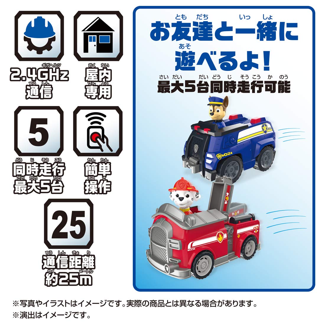 Takara Tomy Paw Patrol RC Marshall Fire Truck Remote Control Vehicle- Japan Figure Store - #1 Bring To You The Best Japanese Goods