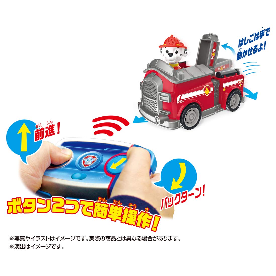 Takara Tomy Paw Patrol RC Marshall Fire Truck Remote Control Vehicle- Japan Figure Store - #1 Bring To You The Best Japanese Goods