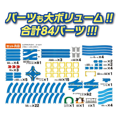 Takara Tomy Plarail Dream Rail Kit Train Toys For Ages 3 And Up- Japan Figure Store - #1 Bring To You The Best Japanese Goods