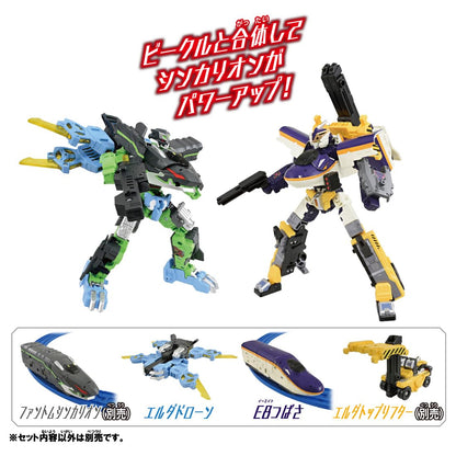 Takara Tomy Plarail Shinkalion Cw E8 Tsubasa Drone Form Train Toy Ages 3+- Japan Figure Store - #1 Bring To You The Best Japanese Goods