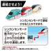 Takara Tomy Plarail N700S Kamome Train Toy for Ages 3+ Quick Change Feature- Japan Figure Store - #1 Bring To You The Best Japanese Goods