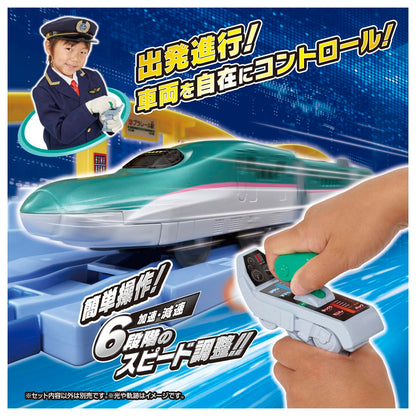 Takara Tomy Plarail Grip Master Controller E5 Hayabusa Train Toy for Ages 3+ Boys- Japan Figure Store - #1 Bring To You The Best Japanese Goods