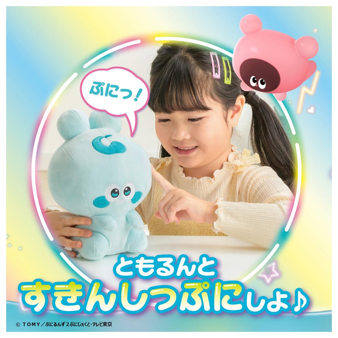 Takara Tomy Punirunz Skinship Talking Tom Interactive Toy- Japan Figure Store - #1 Bring To You The Best Japanese Goods