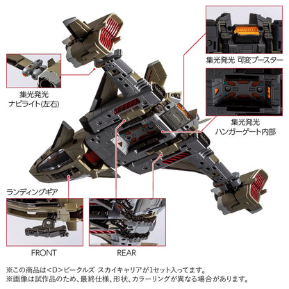Takara Tomy Sky Carrier Movable Figure T-Spark Diaclone Vehicles