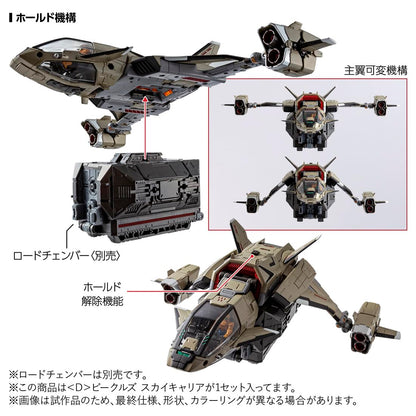 Takara Tomy Sky Carrier Movable Figure T-Spark Diaclone Vehicles