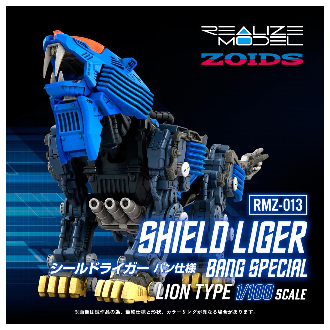 Kit pré-peint Takara Tomy T-Spark Realize Zoids RMZ-013 Shield Liger Van