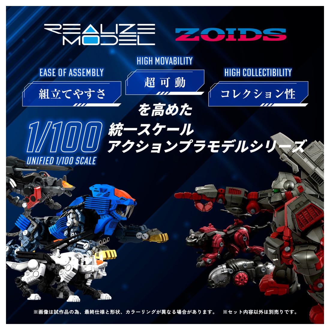 Kit pré-peint Takara Tomy T-Spark Realize Zoids RMZ-013 Shield Liger Van