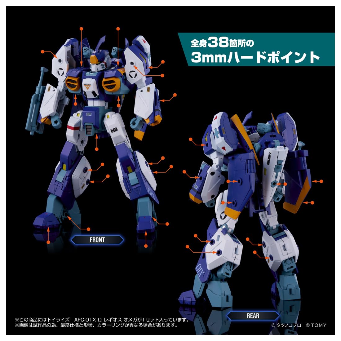 Takara Tomy T-Spark Toyrise Omega Regios AFC-01X Action Figure