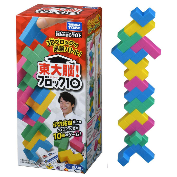 Takara Tomy Tokyo University Brain Block 10 Piece Set- Japan Figure Store - #1 Bring To You The Best Japanese Goods