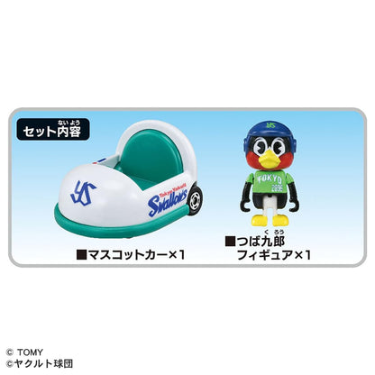 Takara Tomy Tomica Tokyo Yakult Swallows Mascot Car Toy for Ages 3+