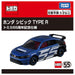 Takara Tomy Tomica Honda Civic Type R 55th Anniversary Toy Car Ages 3+