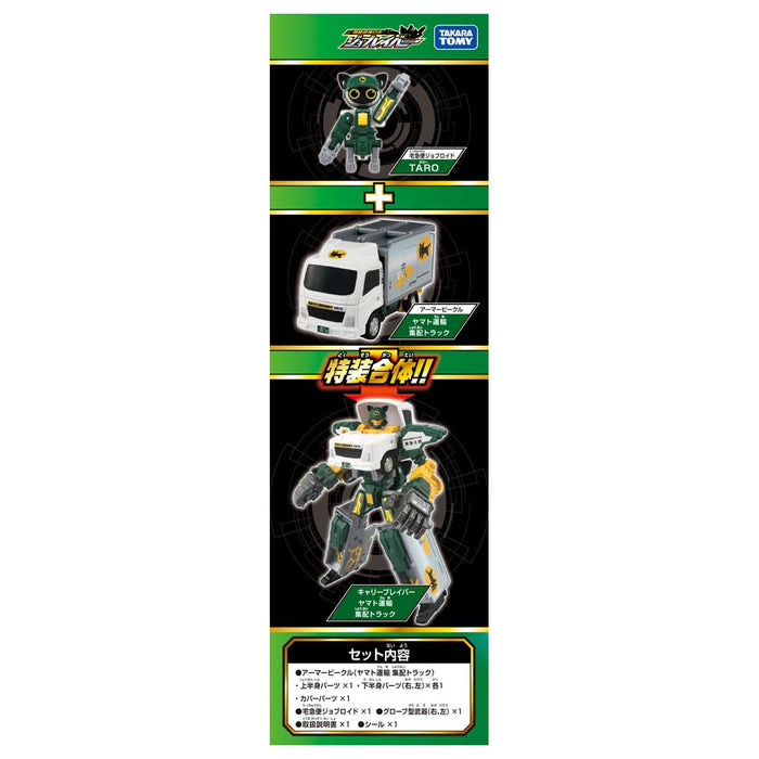 Takara Tomy Tomica Job Labor Yamato Transport Truck Toy for Ages 3+