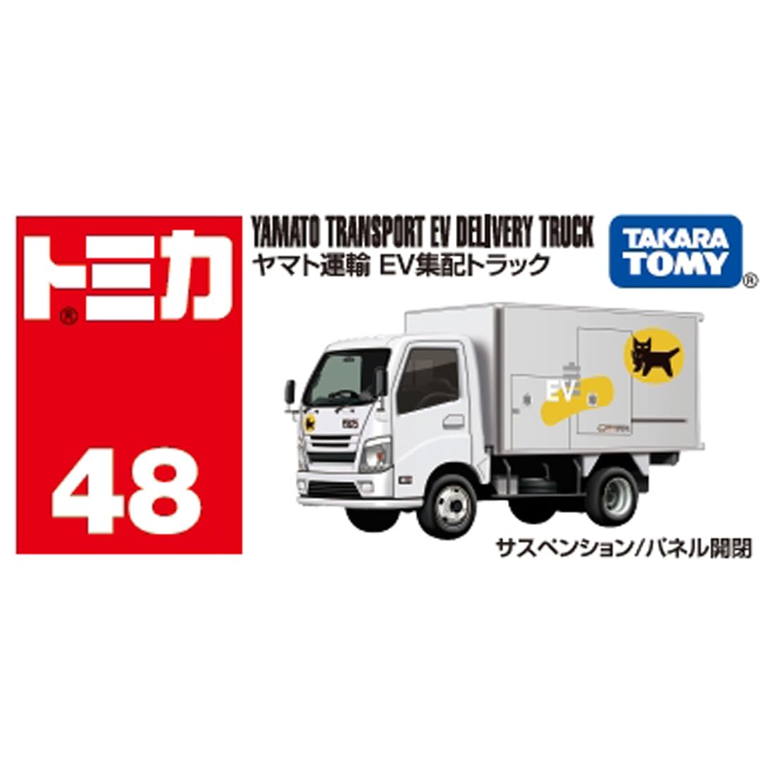 Takara Tomy Tomica No. 48 Yamato Ev Delivery Truck Toy for Ages 3+