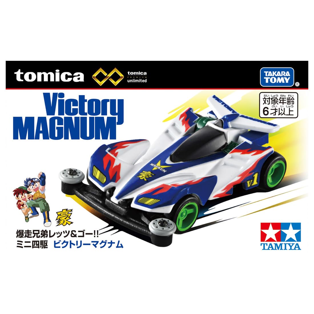 Takara Tomy Tomica Premium Bakusou Kyodai Victory Magnum Mini 4WD Toy Ages 6+- Japan Figure Store - #1 Bring To You The Best Japanese Goods