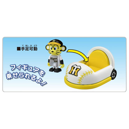 Takara Tomy Tomica Hanshin Tigers Mascot Mini Car Toy for Ages 3+- Japan Figure Store - #1 Bring To You The Best Japanese Goods