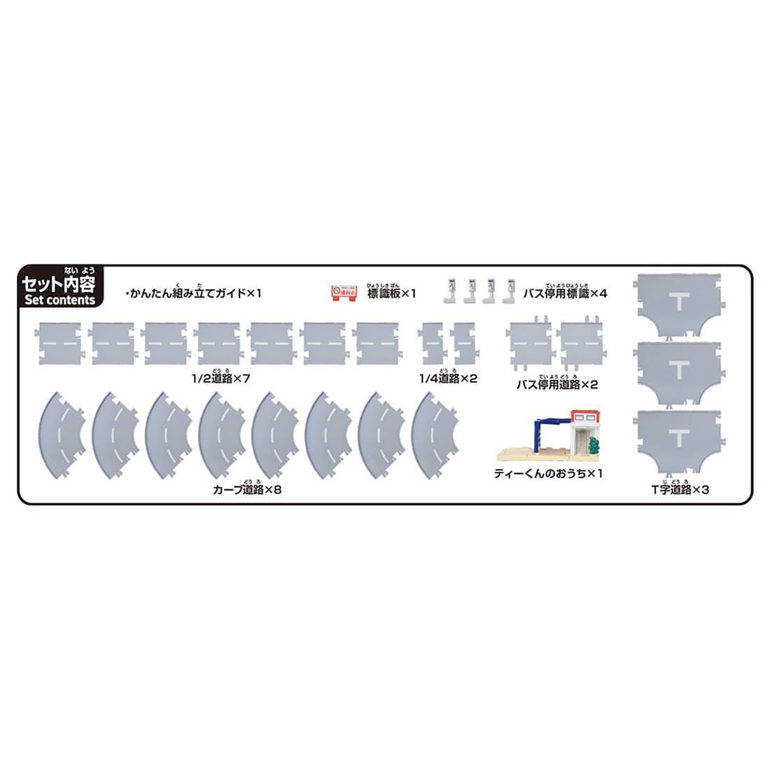 Takara Tomy Tomica World & Town Connecting Road Set with T-Kun House Toy- Japan Figure Store - #1 Bring To You The Best Japanese Goods