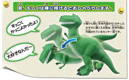Takara Tomy Toy Story 4 Talking Rex - Bilingual Ages 3+- Japan Figure Store - #1 Bring To You The Best Japanese Goods