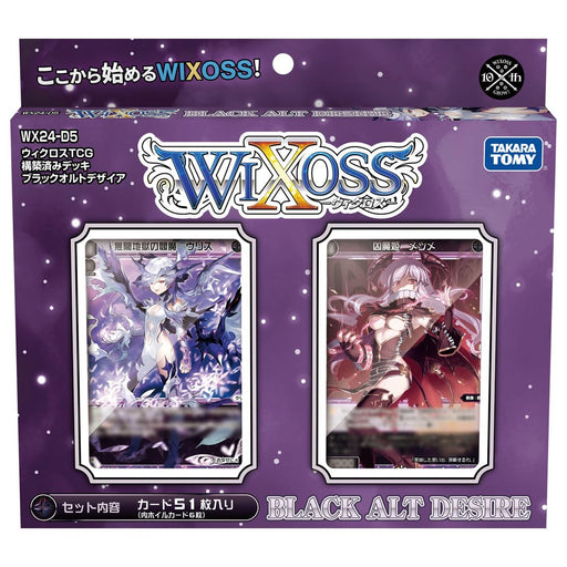 Takara Tomy Wixoss Black Alt Desire Preconstructed Deck TCG Official Japan- Japan Figure Store - #1 Bring To You The Best Japanese Goods