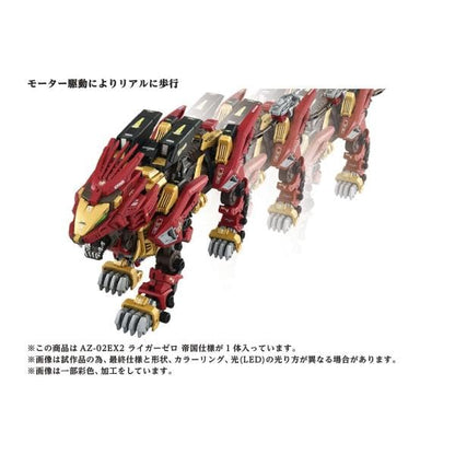 Jouet modèle Zoids Liger Zero Imperial Spec Az-02Ex2 de Takara Tomy