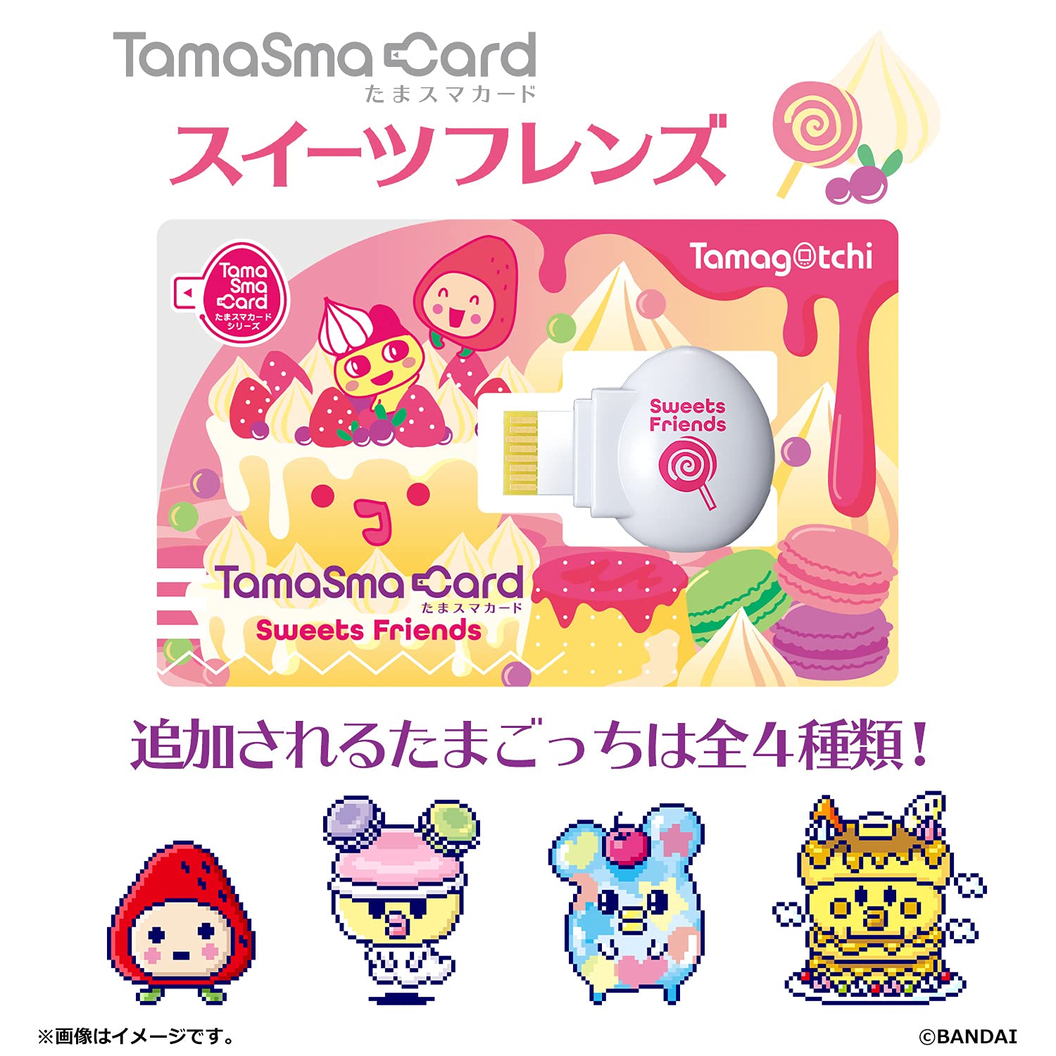 Bandai Tamagotchi Smart Tama Sma Card Sweets Friends Japanese Tama Sma Cards- Japan Figure Store - #1 Bring To You The Best Japanese Goods