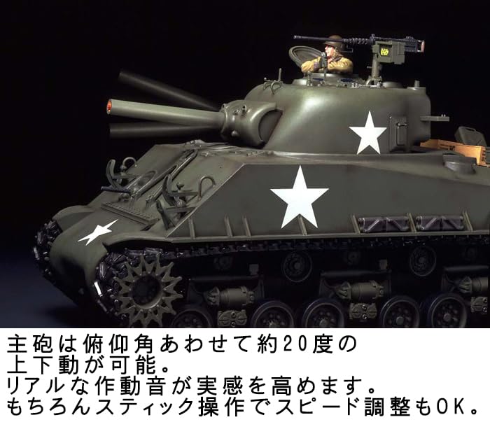 Tamiya 1/16 RC Tank M4 Sherman 105mm Howitzer Full Operation Set Electric