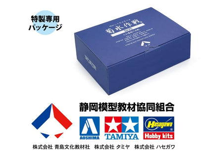 Tamiya 1/700 Waterline Battleship Yamato Final Battle Model Set (10 Ships)