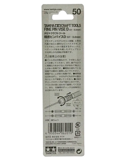 Tamiya Precision Pin Vise D 74050 - Craft Tool Series No.50 Model Tool- Japan Figure Store - #1 Bring To You The Best Japanese Goods