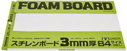 Tamiya Fun Craft No.138 Styrene Board 3mm Thickness 3 Sheets (70138)- Japan Figure Store - #1 Bring To You The Best Japanese Goods