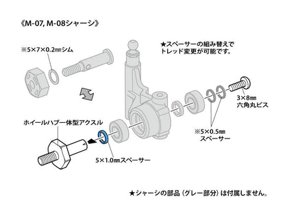 Tamiya Lightweight Wheel Hub Integrated Axle Set for M-Chassis 54996- Japan Figure Store - #1 Bring To You The Best Japanese Goods