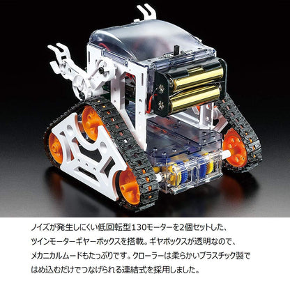 Tamiya Microcomputer Robot Craft Set Crawler Type Programming Series 71201- Japan Figure Store - #1 Bring To You The Best Japanese Goods