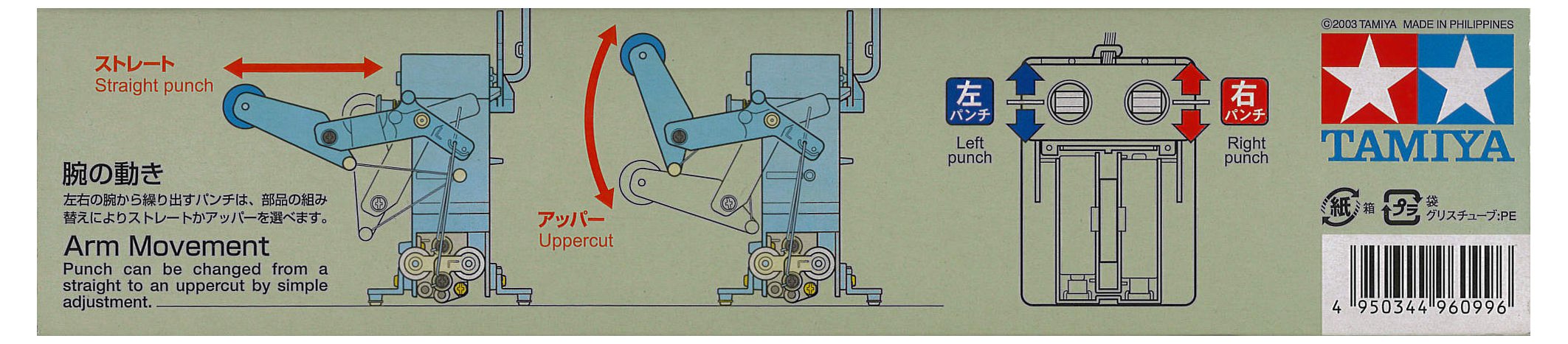 Tamiya Robocraft Series No.10 Remote Control Boxing Fighter Model 71110- Japan Figure Store - #1 Bring To You The Best Japanese Goods
