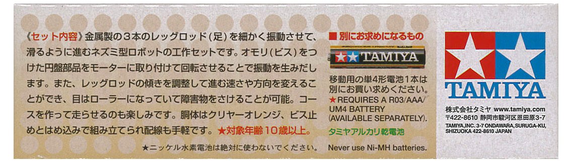 Tamiya Jiggly Mouse 71115 Robocraft Series No.15 Educational Kit- Japan Figure Store - #1 Bring To You The Best Japanese Goods