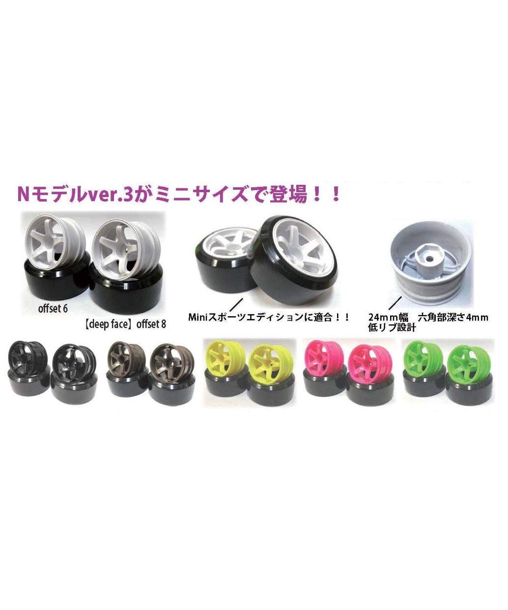 Tamiya Top Line Mini N Ver.3 Deep Face 8 Offset Matte Bronze Wheel- Japan Figure Store - #1 Bring To You The Best Japanese Goods