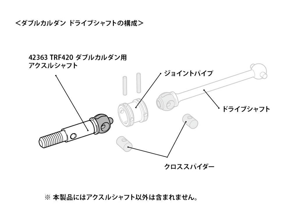 Tamiya TRF420 Double Cardan Axle Shaft Set - 2 Pieces 42363 TRF Series- Japan Figure Store - #1 Bring To You The Best Japanese Goods