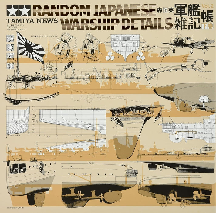 Tamiya Warship Notebook Volume 2 Photo Collection 64150- Japan Figure Store - #1 Bring To You The Best Japanese Goods