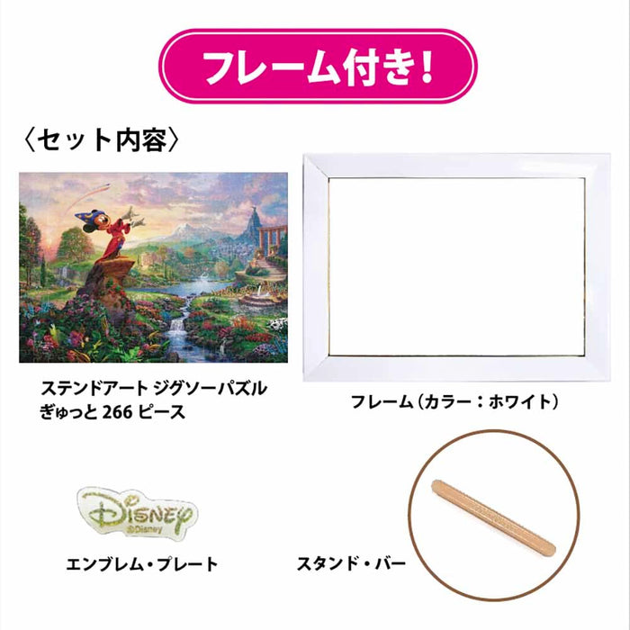 Tenyo Disney Fantasia 266-Piece Jigsaw Puzzle - Made in Japan 18.2x25.7cm