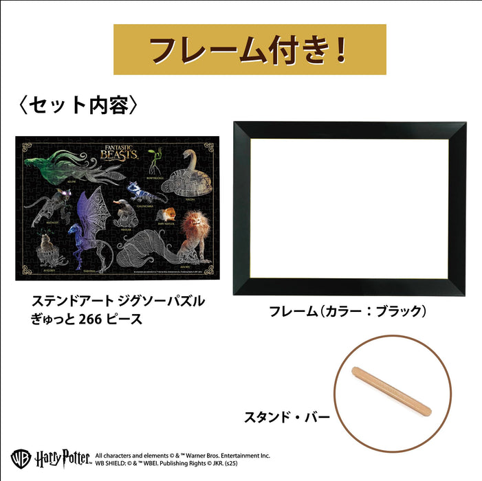 Tenyo 266-Piece Stained Art Jigsaw Puzzle Harry Potter Creatures 18.2x25.7cm