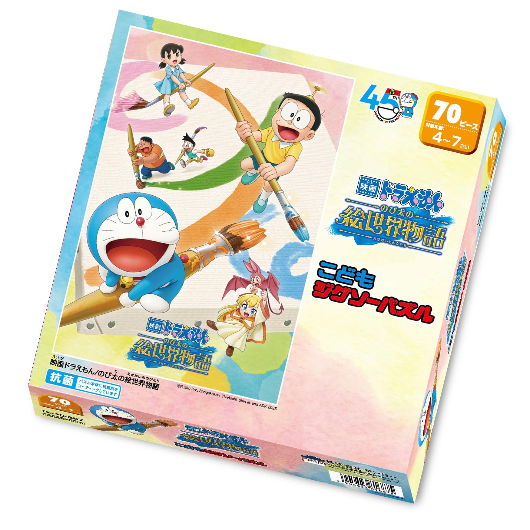 Tenyo Kids Jigsaw Puzzle Doraemon Movie 70 Pieces Ages 4-7 Made in Japan