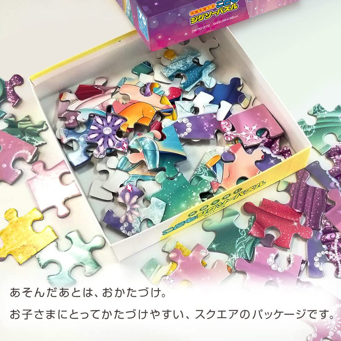 Tenyo Made in Japan Children's Jigsaw Puzzle Gojuger 96 Pieces Ages 5+