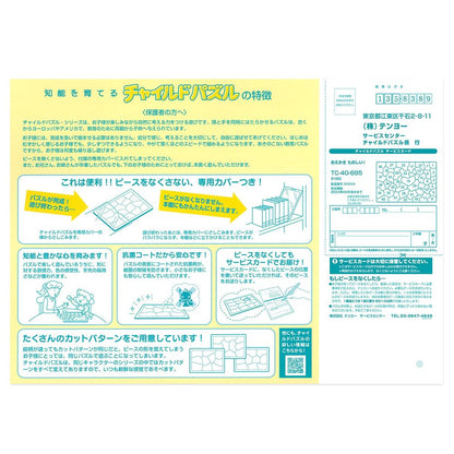 Tenyo Kids Puzzle 40-Piece Doraemon Nobita's Story Ages 3-6 with Storage Cover