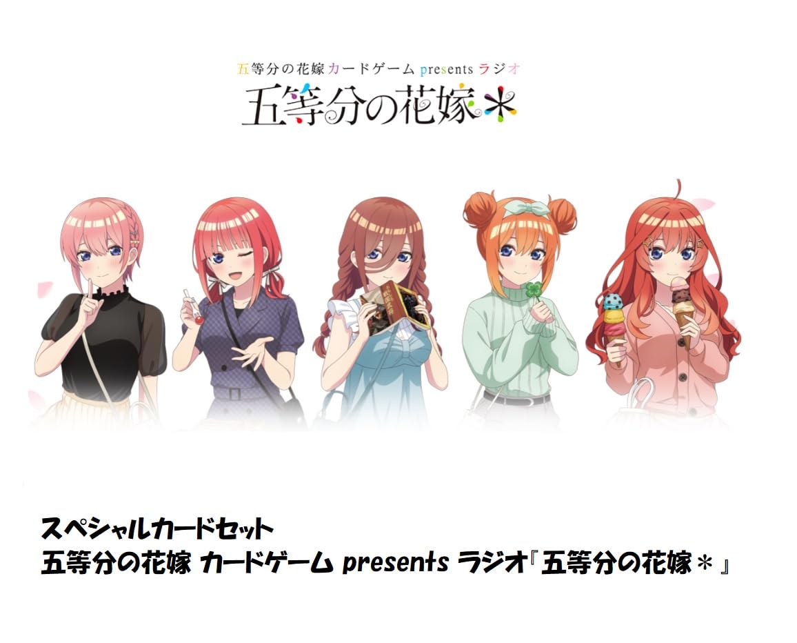Bushiroad Quintessential Quintuplets Card Game Special Set Radio Edition