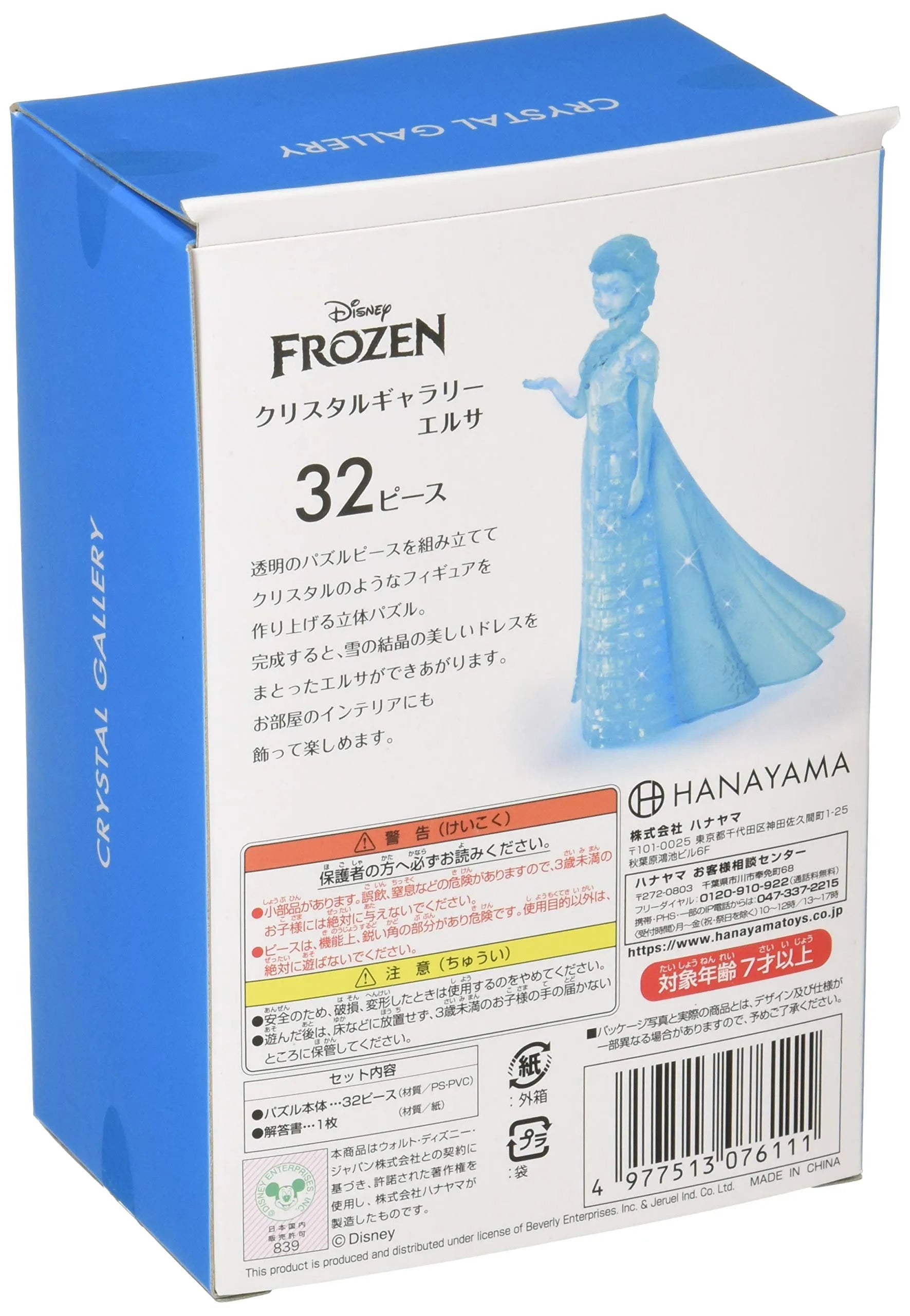 Hanayama 3D Jigsaw Puzzle 32 Pieces Crystal Gallery Anna And The Snow Queen Elsa 3D Puzzles- Japan Figure Store - #1 Bring To You The Best Japanese Goods