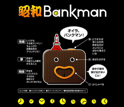 Takara Tomy Time Slip Piggy Bank Showa Bankman - Retro Savings Toy