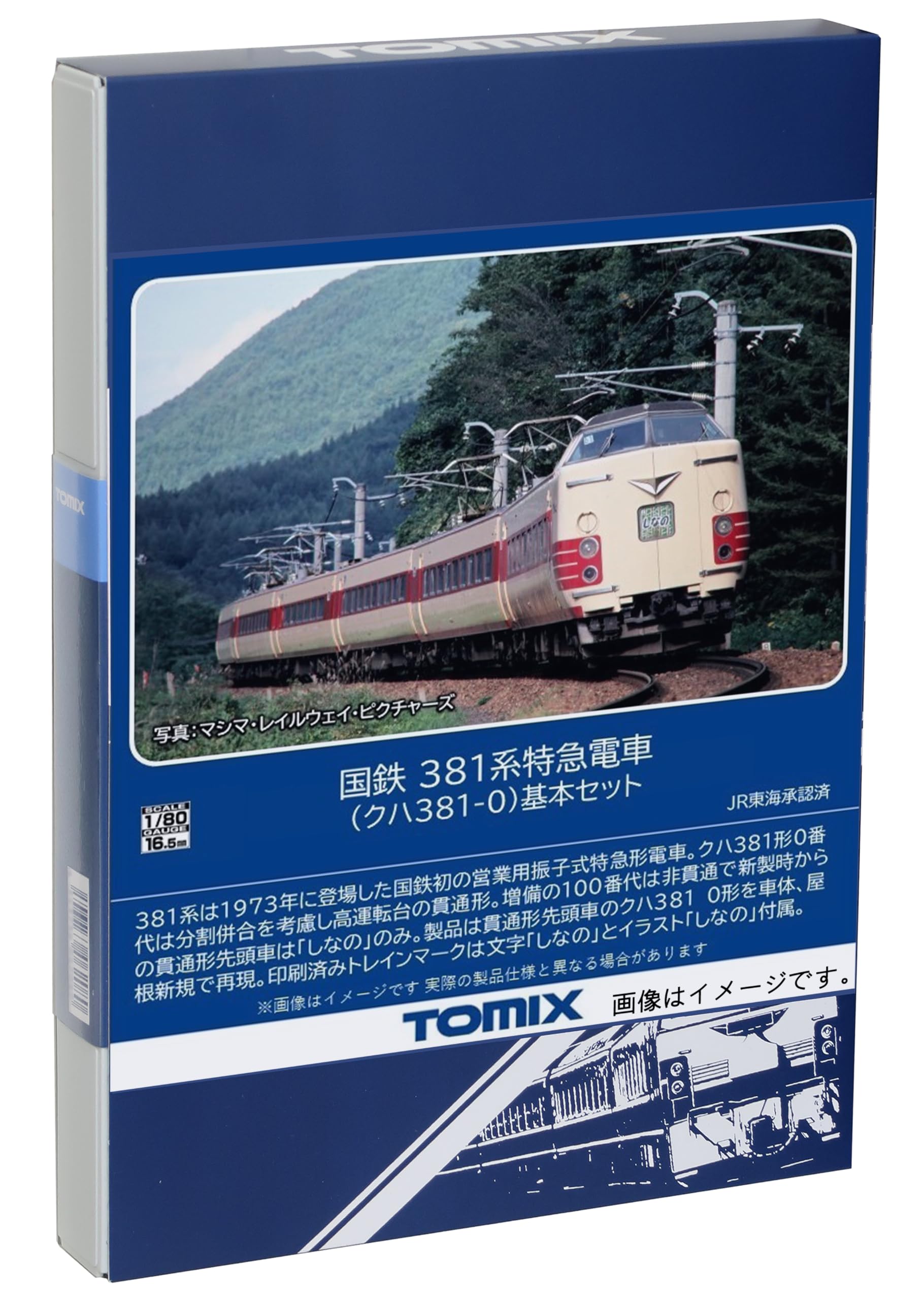 Tomytec Tomix Ho Gauge Jnr 381 Series Basic Set Ho-9083 Model Train- Japan Figure Store - #1 Bring To You The Best Japanese Goods