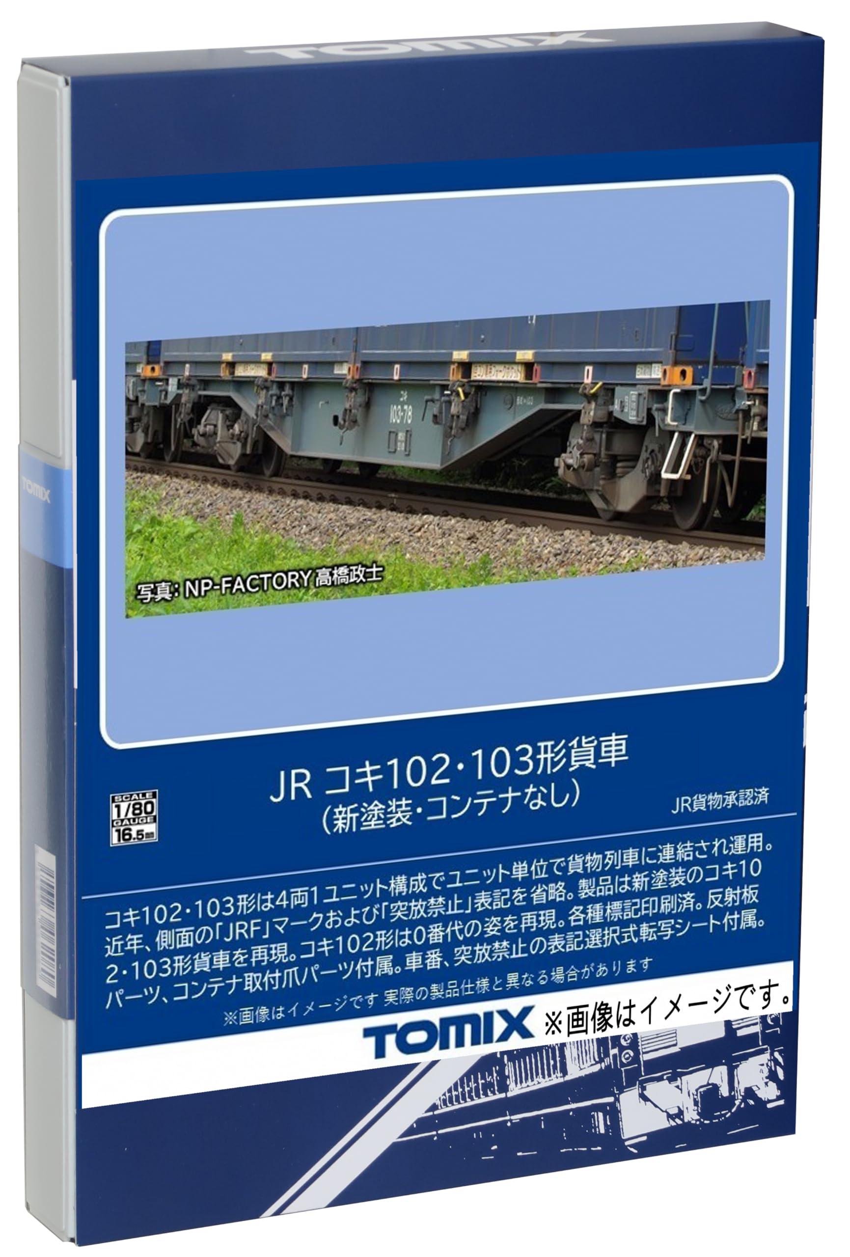 Tomytec Tomix Ho Gauge Jr Koki 102/103 Freight Car New Paint Ho-9107 Model- Japan Figure Store - #1 Bring To You The Best Japanese Goods