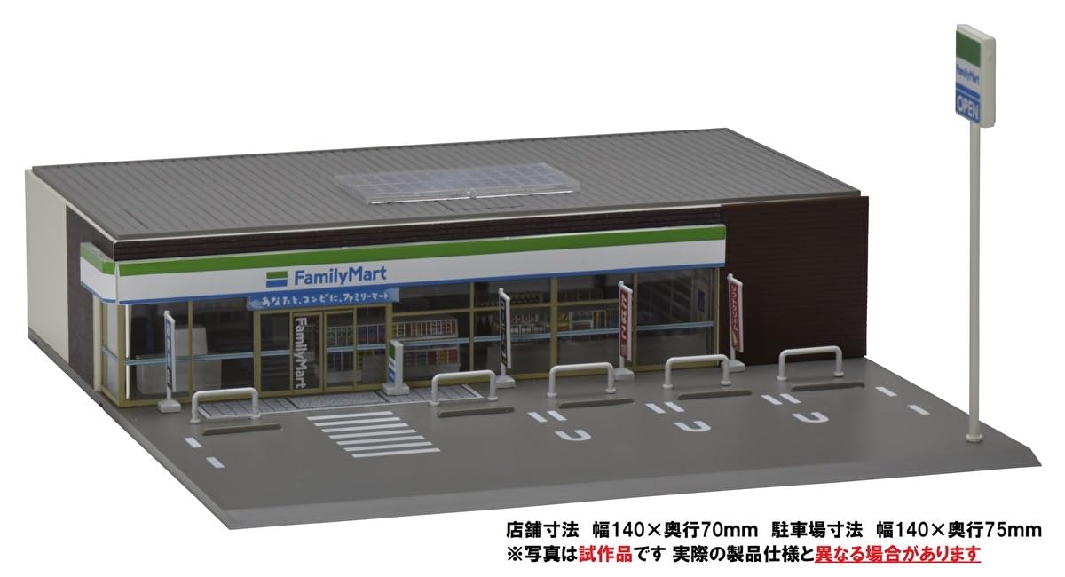 Tomytec Tomix N Gauge Diorama Supply: Family Mart 4237 Convenience Store- Japan Figure Store - #1 Bring To You The Best Japanese Goods