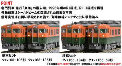 Tomytec Tomix N Gauge Jr 165 Series Tokai Model Train Extension Set 98854- Japan Figure Store - #1 Bring To You The Best Japanese Goods